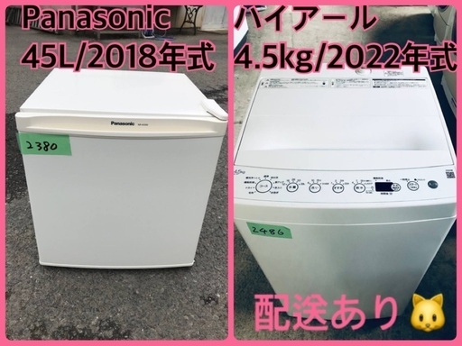 ⭐️2018年製⭐️ 限界価格挑戦！！新生活家電♬♬洗濯機/冷蔵庫♬13
