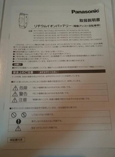 受渡予定者決定】電動自転車☆パナソニック SUGAR DROP☆20インチ