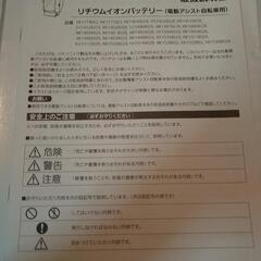 【受渡予定者決定】電動自転車☆パナソニック SUGAR DROP☆20インチ☆
