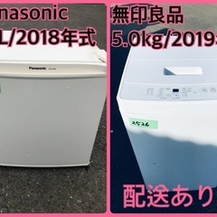 ⭐️2019年製⭐️ 限界価格挑戦！！新生活家電♬♬洗濯機/冷蔵庫♬18