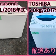 ⭐️2018年製⭐️ 限界価格挑戦！！新生活家電♬♬洗濯機/冷蔵庫♬19