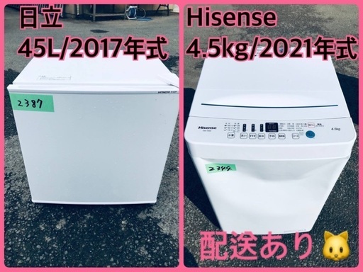 ⭐️2021年製⭐️今週のベスト家電★洗濯機/冷蔵庫✨一人暮らし応援♬110