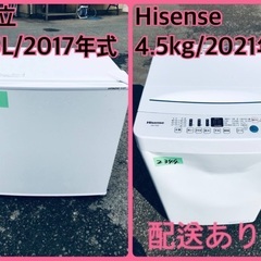 ⭐️2021年製⭐️今週のベスト家電★洗濯機/冷蔵庫✨一人暮らし応援♬110