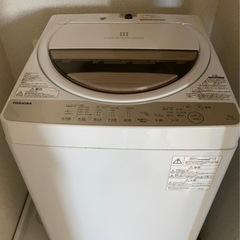 縦型洗濯機 東芝 2020年製 大容量7キロ