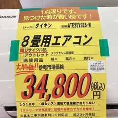 ﾀﾞｲｷﾝ 8畳用ｴｱｺﾝ HG-166