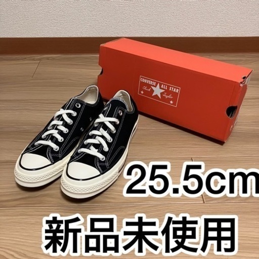 新品 限定 25.5cm CT70 チャックテイラー コンバース オールスター