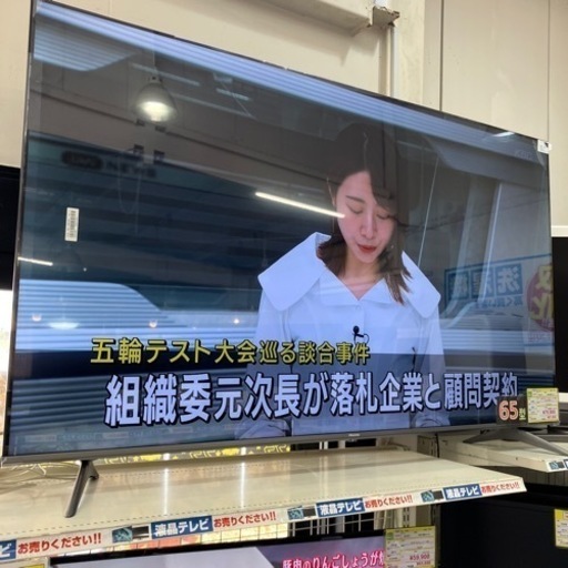 3/6値下げいたしました！⭐️美品⭐️2022年製 Hisense 65型 液晶テレビ 65A65G ハイセンス 7141