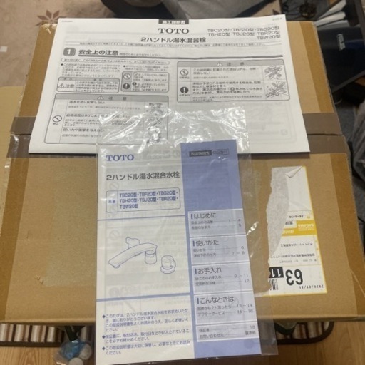 新品　TOTO 2ハンドル湯水混合栓　TBC20型