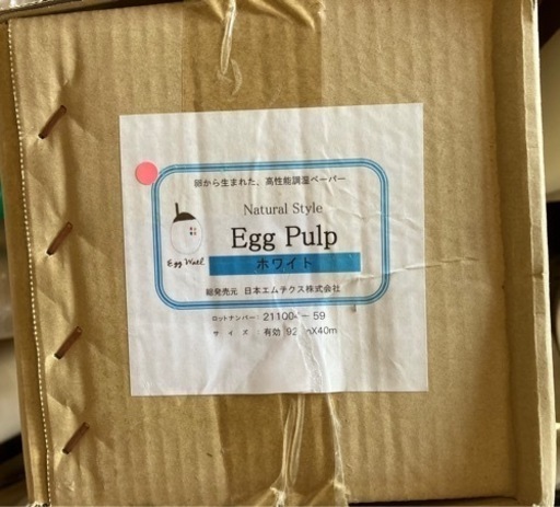 壁紙未使用品
