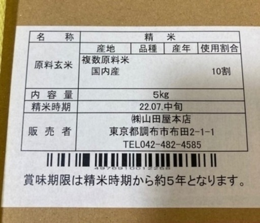 長期保存米　備蓄王　合計20キロ　5年保存