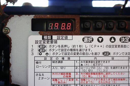 SOLD OUT】イセキ 田植機 5条植 PZ50 13.5馬力 198時間 パワステ こまき