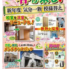 【リフォーム】熊谷市で外壁塗装・屋根塗装、キッチン・バス・トイレ等の水廻り、内装・エクステリア、リフォーム全般すべてお任せください。 - 熊谷市