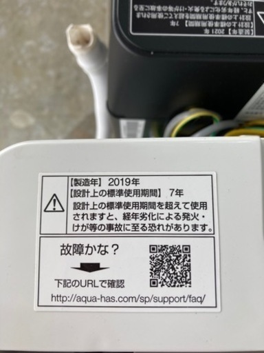 AQUA アクア AQW-GV70G(W) リサイクルショップ宮崎屋住吉店23.2.1F