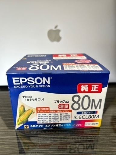 EPSON IC6CL80M エプソン　インク　　※値下げしました！！