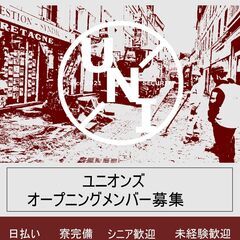 会社は西船橋と柏♪現場は直行直帰♪日払いのお給料で毎日がお給料☆...