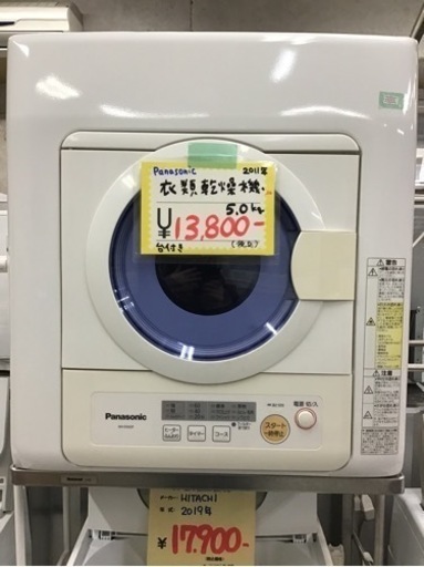 ●販売終了●衣類乾燥機　5.0kg  2011年製　Panasonic 台付き　中古品