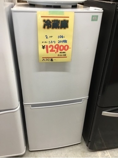 ●販売終了●冷蔵庫　２ドア　106L ニトリ　2019年製　へこみ有り　中古品
