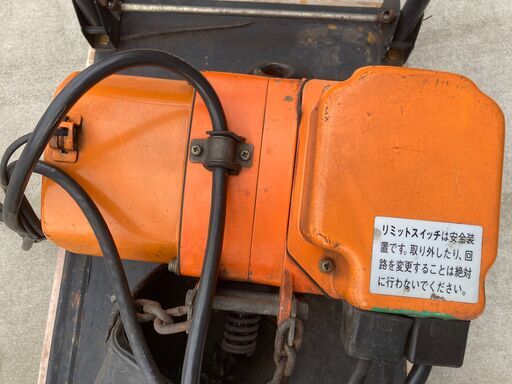 中古品△日立(HITACHI)△1/2S2 500kg電動チェーンホイスト△発 【公式 中古品△日立(HITACHI)△1/2S2 500kg電動チェーンホイスト△発 【公式
