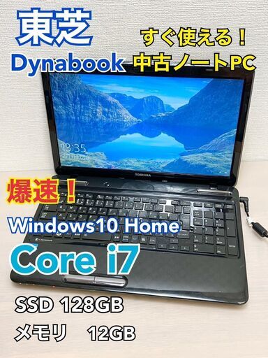 東芝　ダイナブック　ノートPC　PT45158EBFB