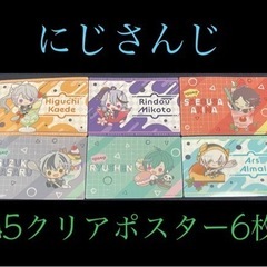 にじさんじ A5サイズ クリアポスター 6枚セット