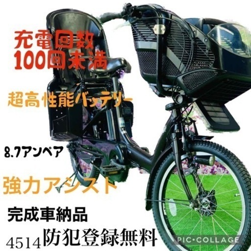 1/4514子供乗せ電動アシスト自転車ヤマハ3人乗り20インチ