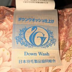 羽毛布団　新品