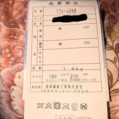 羽毛布団　新品