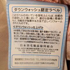 羽毛布団　新品