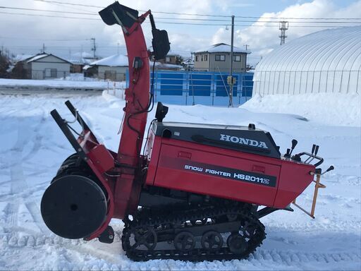 スノーファイターhs2011z 大きな除雪機【購入者決まりました】