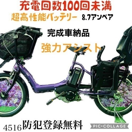 1/4516子供乗せ電動アシスト自転車ヤマハ3人乗り20インチ