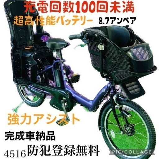 2/4516子供乗せ電動アシスト自転車ヤマハ3人乗り20インチ