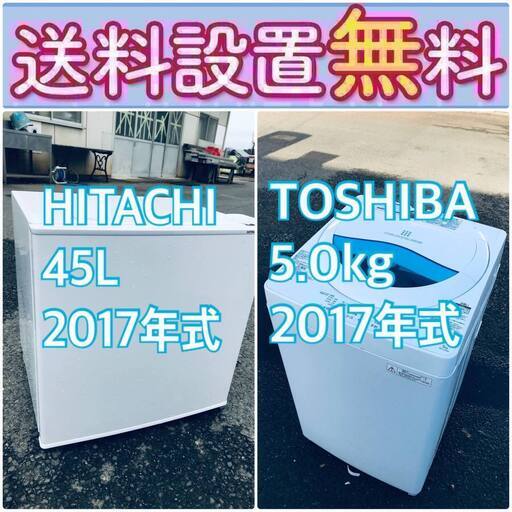 送料設置無料国産メーカー冷蔵庫/\u0010濯機の大特価2点セット♪