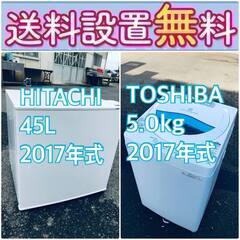 送料設置無料🔥国産メーカー🔥冷蔵庫/濯機の🔥大特価🔥2点セット♪