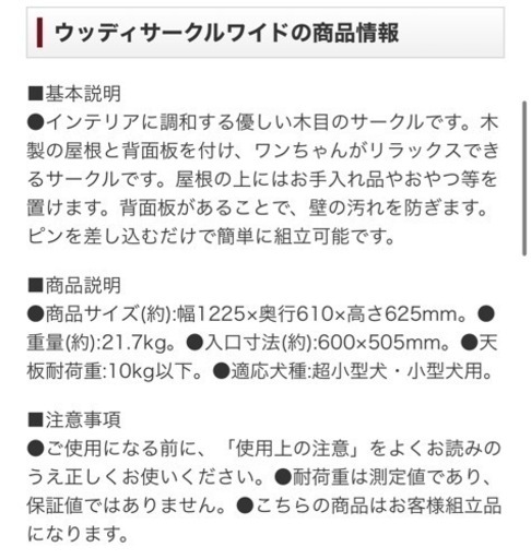 DCM ペットケージ