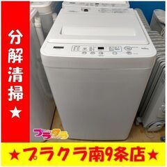 k260 ヤマダセレクト 洗濯機 2020年製 4.5㎏ YWM-T45H1 動作良好 送料A