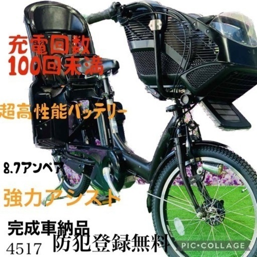 1/4517子供乗せ電動アシスト自転車ブリヂストン3人乗り20インチ
