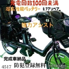 2/4517子供乗せ電動アシスト自転車ブリヂストン3人乗り20インチ