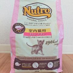 キャットフード　ニュートロ　キトンチキン