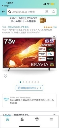 SONY 4K 液晶テレビ　75インチ