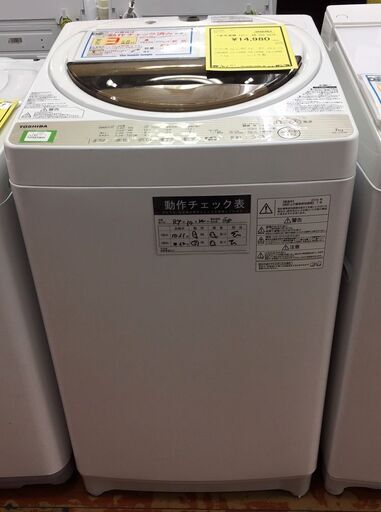 TOSHIBA　東芝　洗濯機　AW-7G5　2016年製　ホワイト　7ｋｇ