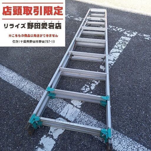長谷川 RY-24 8尺脚立【野田愛宕店】【店頭取引限定】【中古】管理番号：ITBHCMPII0CG