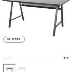 UTESPELARE IKEA ゲーミングデスク　机