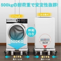 【再値下げ】洗濯機置き台　冷蔵庫置き台　【中古】