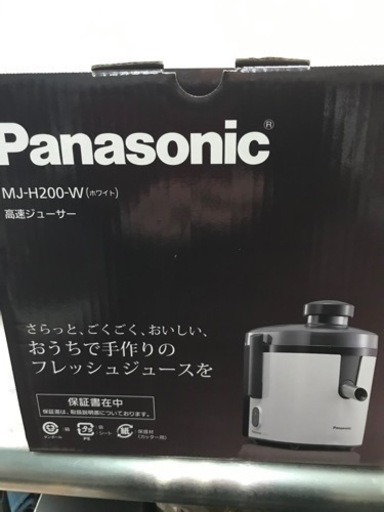 ☆値下げ❣️パナソニック ジューサー 高速 レシピブック付 ホワイト MJ-H200-W