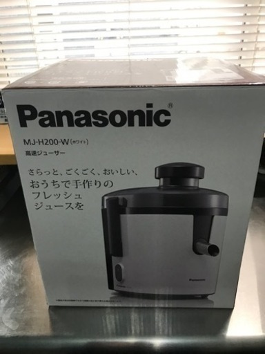 ☆値下げ❣️パナソニック ジューサー 高速 レシピブック付 ホワイト MJ-H200-W