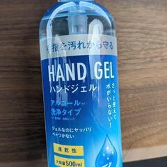 手の消毒用アルコール