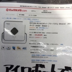 ✨新品❗️未使用❗️人気メーカー❗️水拭き❗️乾拭き❗️自動おそうじ