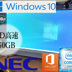 【状態良一体型】NEC LAVIE デスクトップ i5 ssd ...