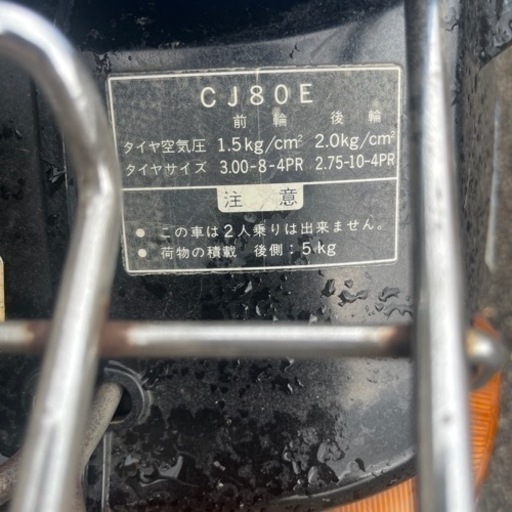 旧原チャリ！チャンプ詳しくないので画像からどうぞ