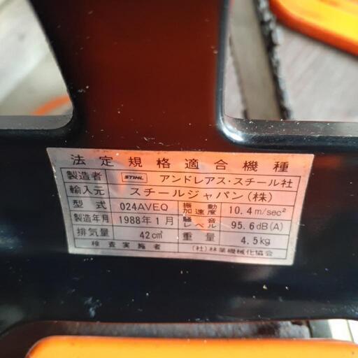 古いチェンソー